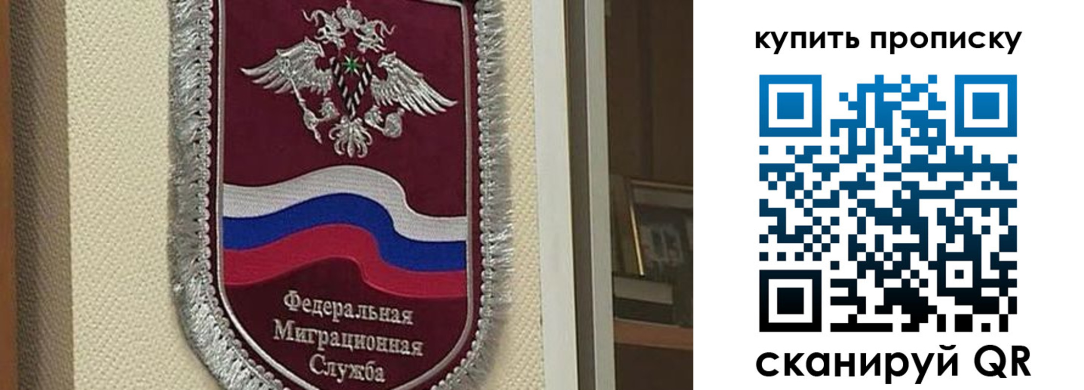 временная регистрация собственник в Краснокаменске