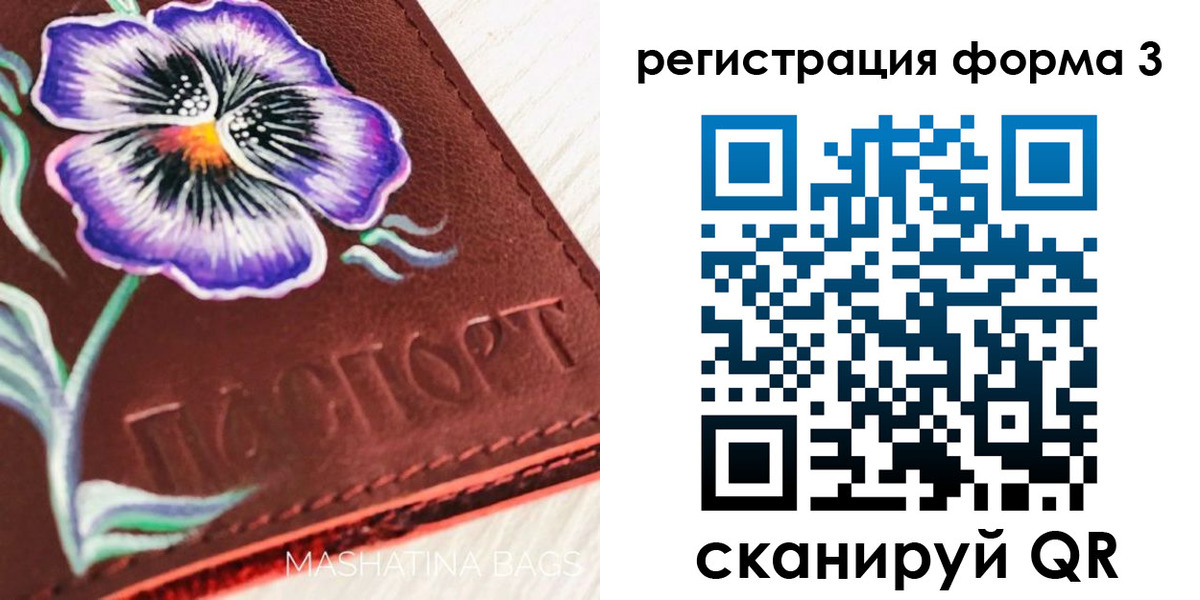 прописка гарантия в Краснокаменске