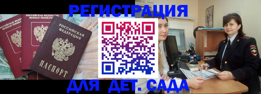 временная регистрация гарантия в Краснокаменске
