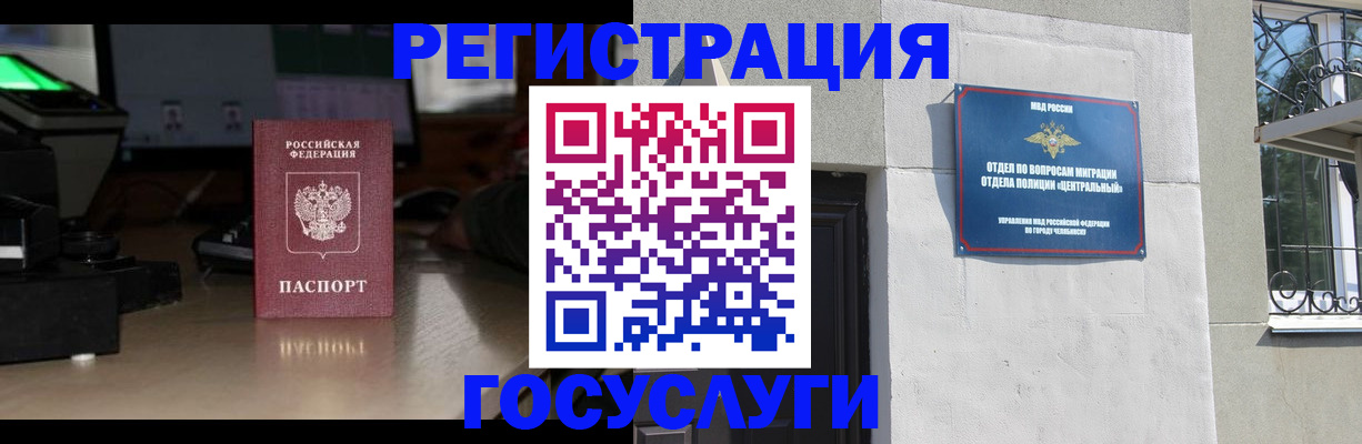 регистрация для школы в Краснокаменске