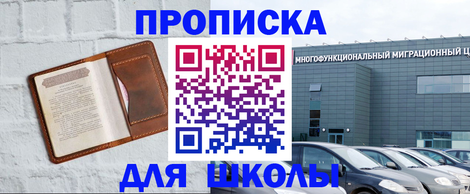 найти адрес прописки в Краснокаменске